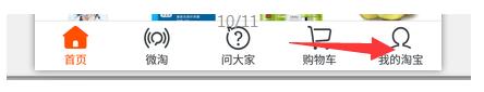 淘宝怎么领取2016年蚂蚁花呗双11专享额度?1