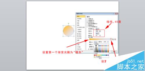 ppt2010怎么绘制圆形立体按钮?5