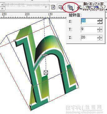 CorelDraw 漂亮的真实的3D文字7