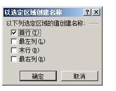 excel表格怎么自定义名称?6