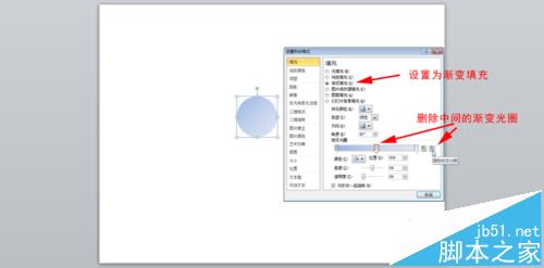 ppt2010怎么绘制圆形立体按钮?4