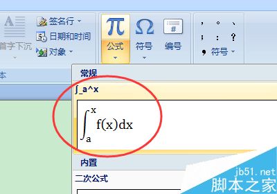 word中的数字如何快速转换为大写?15