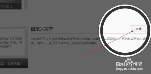 5.0版微信公众平台订阅号和服务号的区别在哪里?1