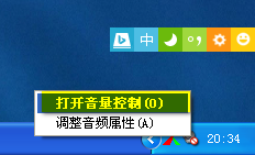 电脑静音后还有声音怎么回事?电脑彻底关闭音量方法介绍2