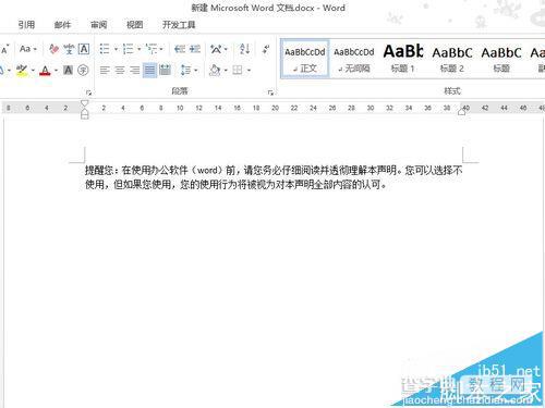 word2013插入和改写状态有什么区别?1