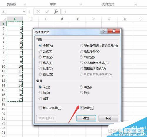 excel2016如何把纵向的数据变为横向?6