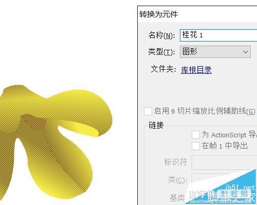 flash怎么使用鼠标绘制一枝桂花枝?5