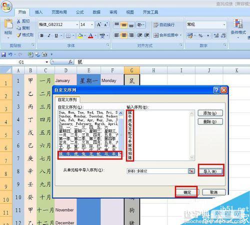 excel表格中如何自动填充序号?4