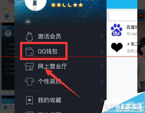 QQ钱包里的现金红包零钱怎么充值Q币？2