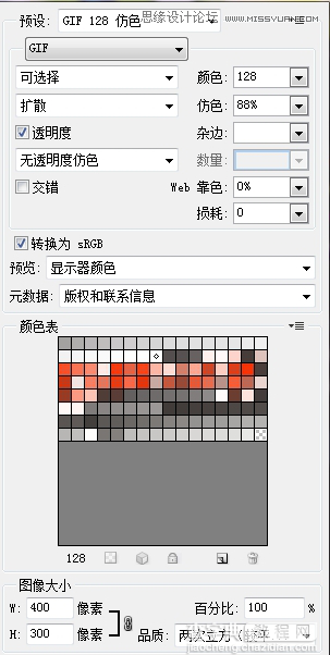 Photoshop结合AE制作超炫的GIF动画图片29