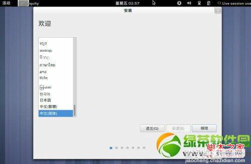 ubuntu13.04友帮拓系统安装过程图文分解7