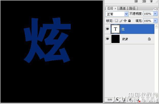 photoshop利用动作制作有渐变过渡的斜面立体字3