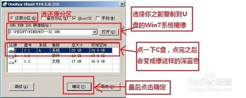 组装电脑/未装系统的新电脑安装win7详细图文教程12