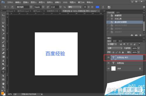 Photoshop怎么制作精美的格子字字体效果?4