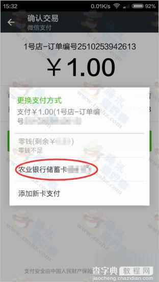 下载1号店APP 使用微信支付1元100%领5元现金红包(秒到账)5