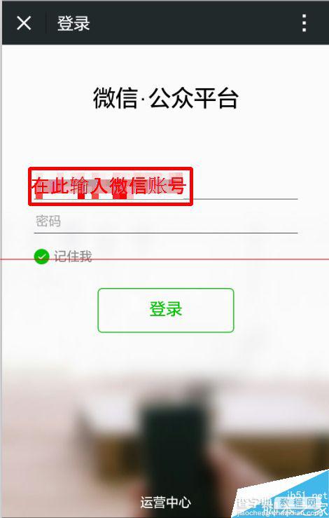 微信怎么给微信公众号用户发信息？5