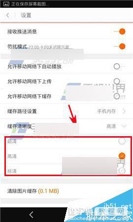 手机土豆视频在哪里设置缓存清晰度?怎么设置缓存清晰度?3