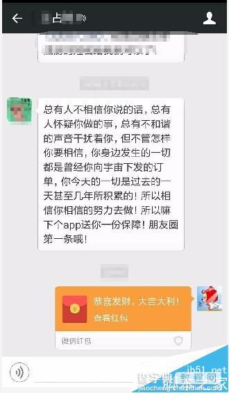 微信钱包如何给微信好友发红包?12