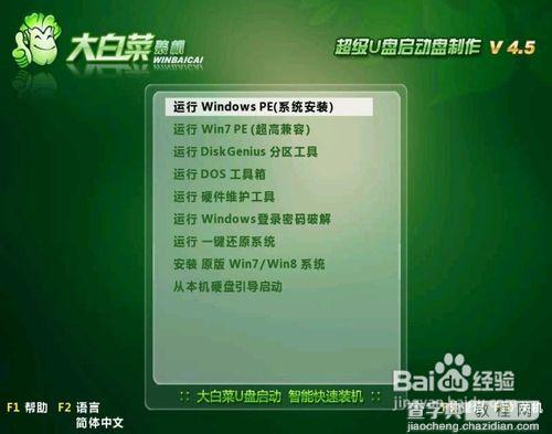 xp系统怎么安装 U盘/光盘安装XP操作系统图文讲解9