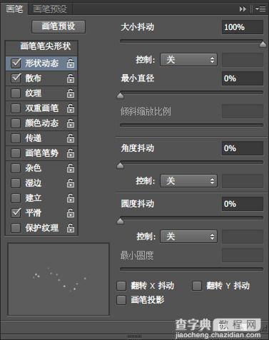 PS利用图层样式及画笔制作粉色饼干字17