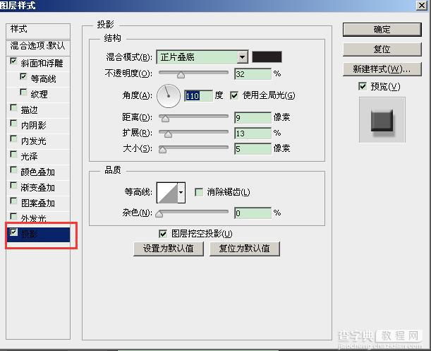 PS滤镜加图层样式制作立体文字8