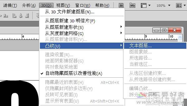 Photoshop 超酷的墙壁材质3D立体字3