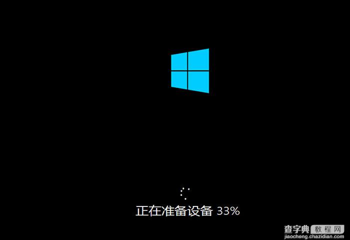 使用U盘安装Win8.1系统原版ISO的图文教程9