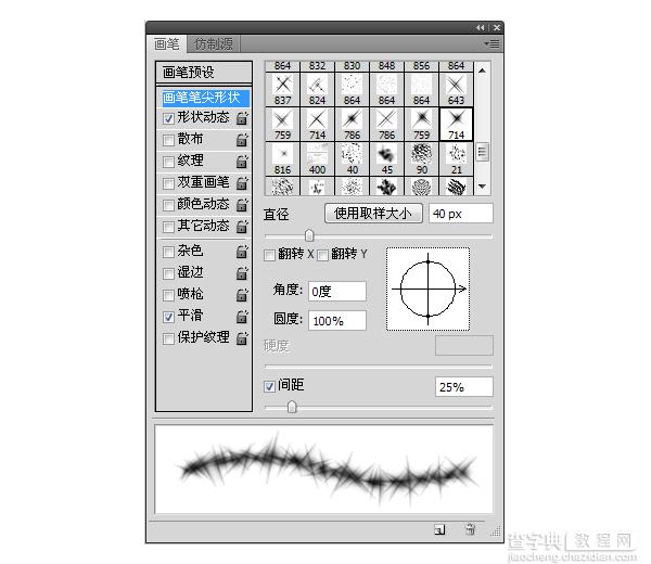 Photoshop打造炫丽紫色字体效果23