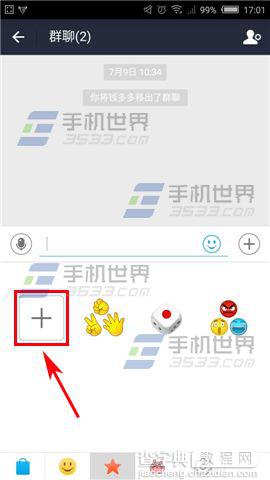 手机支付宝9.0怎么添加自定义表情？3