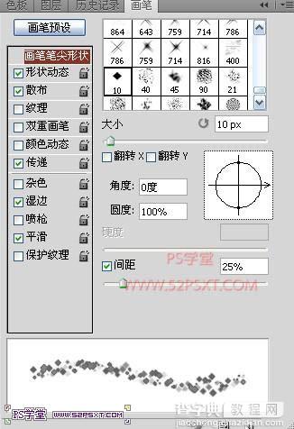 photoshop利用画笔描边及图层样式制作出漂亮的发光字11