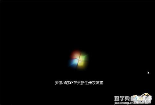 怎么安装Win7系统？ 教你安装windows 7系统[光盘安装图文教程]12