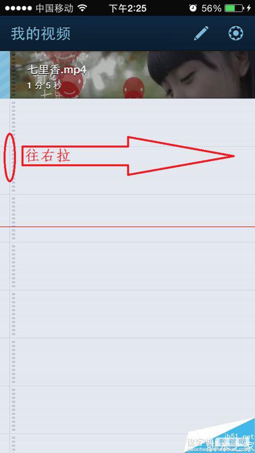 qq影音怎么给iphone手机视频加密？2