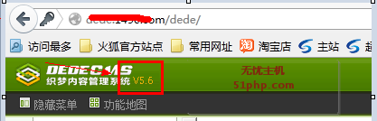 Dedecms v5.6升级到dedecms v5.7 sp1 最新教程(图文教程)1