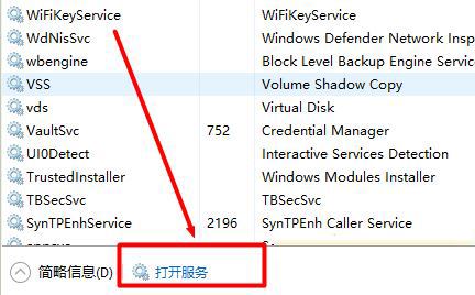 win10系统使用APMserv时提示80端口被占用的解决方法3