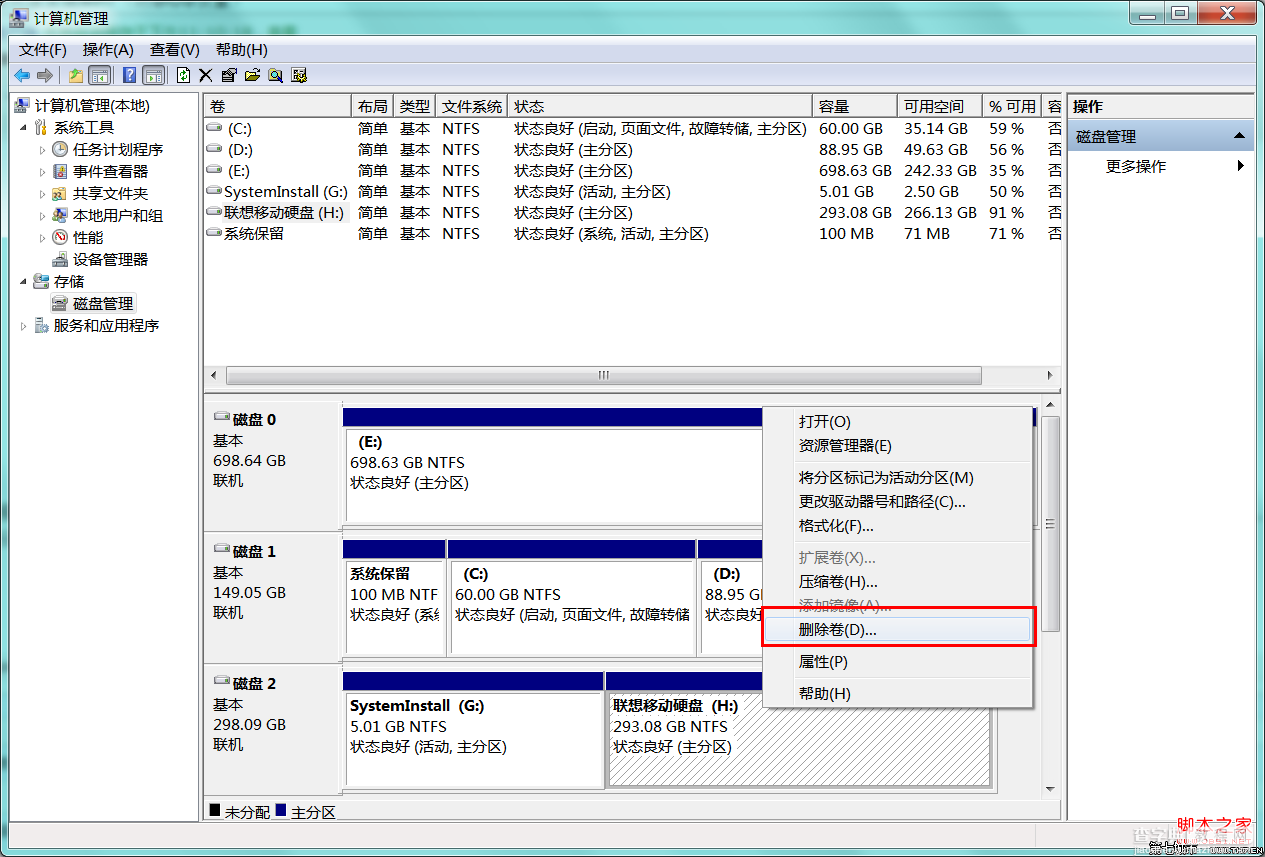 使用移动硬盘快速安装win7及BIOS设置具体步骤图解4