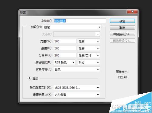 Photoshop CS6 制作漂亮酷炫的色块字3