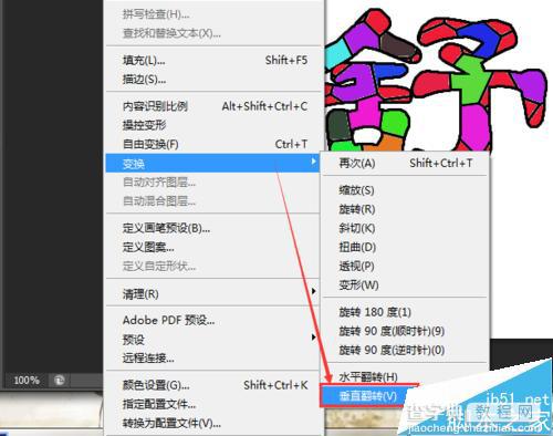 Photoshop CS6 制作漂亮酷炫的色块字16