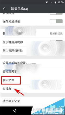 手机微信怎么删除聊天文件释放空间?3