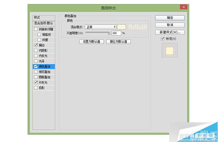 PS打造炫目漂亮发光的广告牌文字效果7