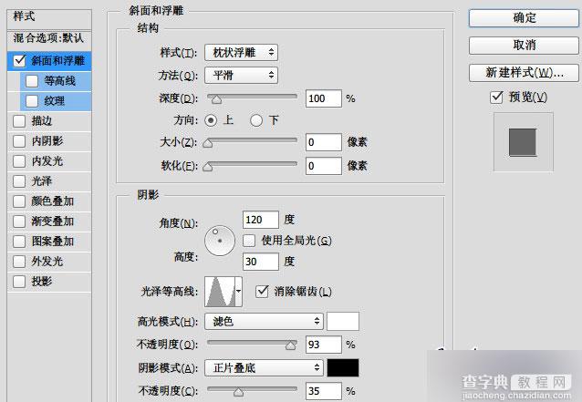 PS制作甜美可爱的糖果艺术文字效果23