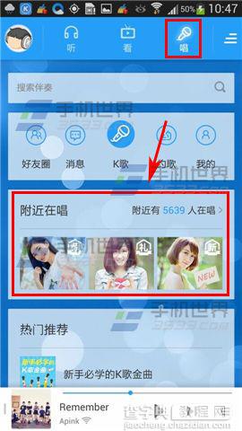 手机酷狗音乐K歌怎么和别人私聊？2