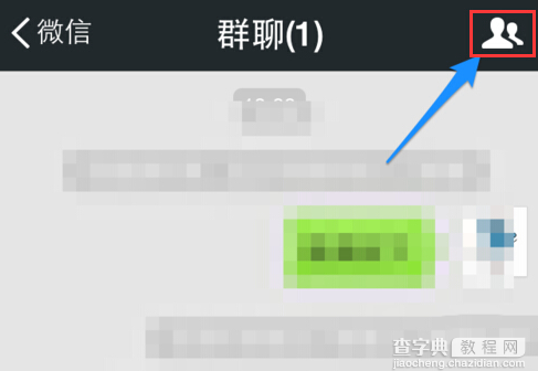 微信群怎么踢人？微信群删除成员方法1