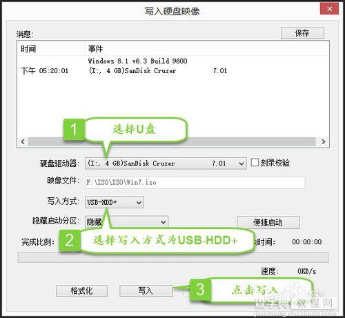 怎样u盘安装系统?U盘安装电脑系统图文教程10