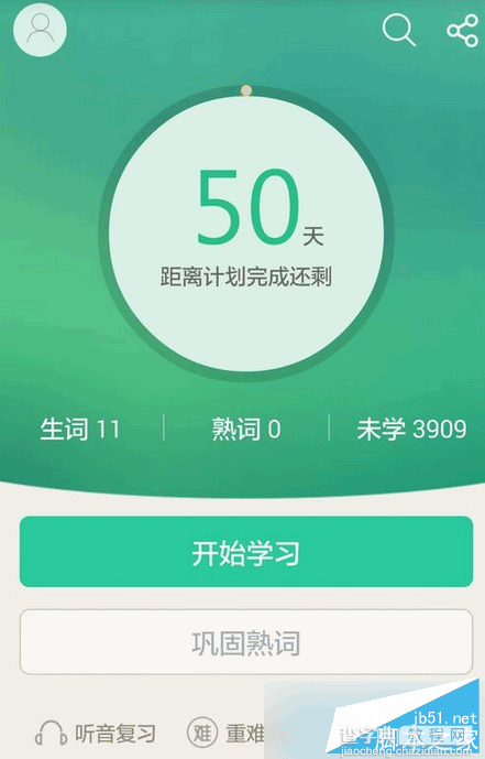 知米背单词如何用 知米背单词app打卡方法1