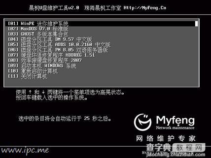 win7下安装ghost XP双系统即同时安装xp和win75