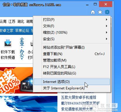 手把手教你安装Windows 8专业版的图文步骤70