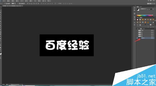 PS简单制作漂亮的霓虹字体7