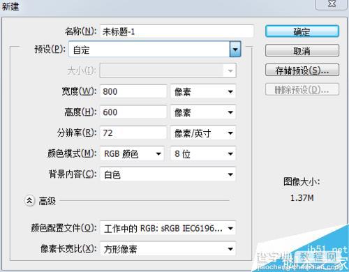 PS简单制作出爆炸字体效果1