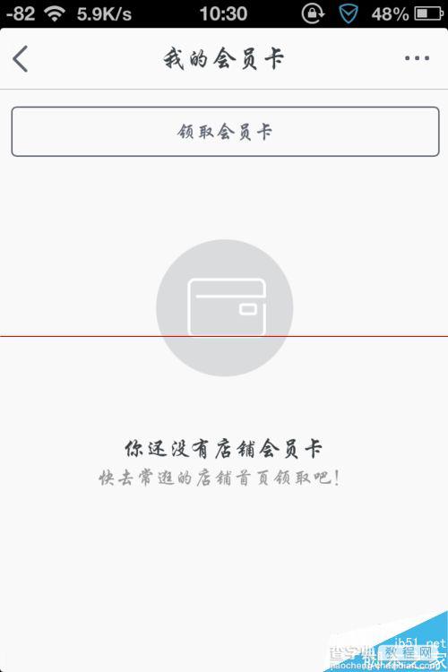 手机淘宝会员卡怎么用？淘宝领取会员卡的方法3