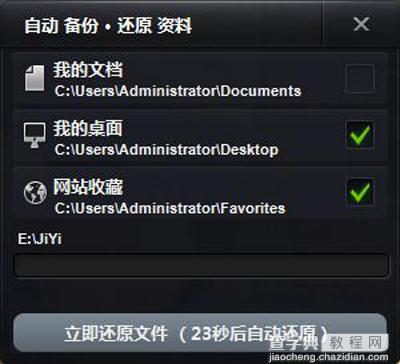 windows7旗舰版系统怎么重装？极易一键系统重装教程10